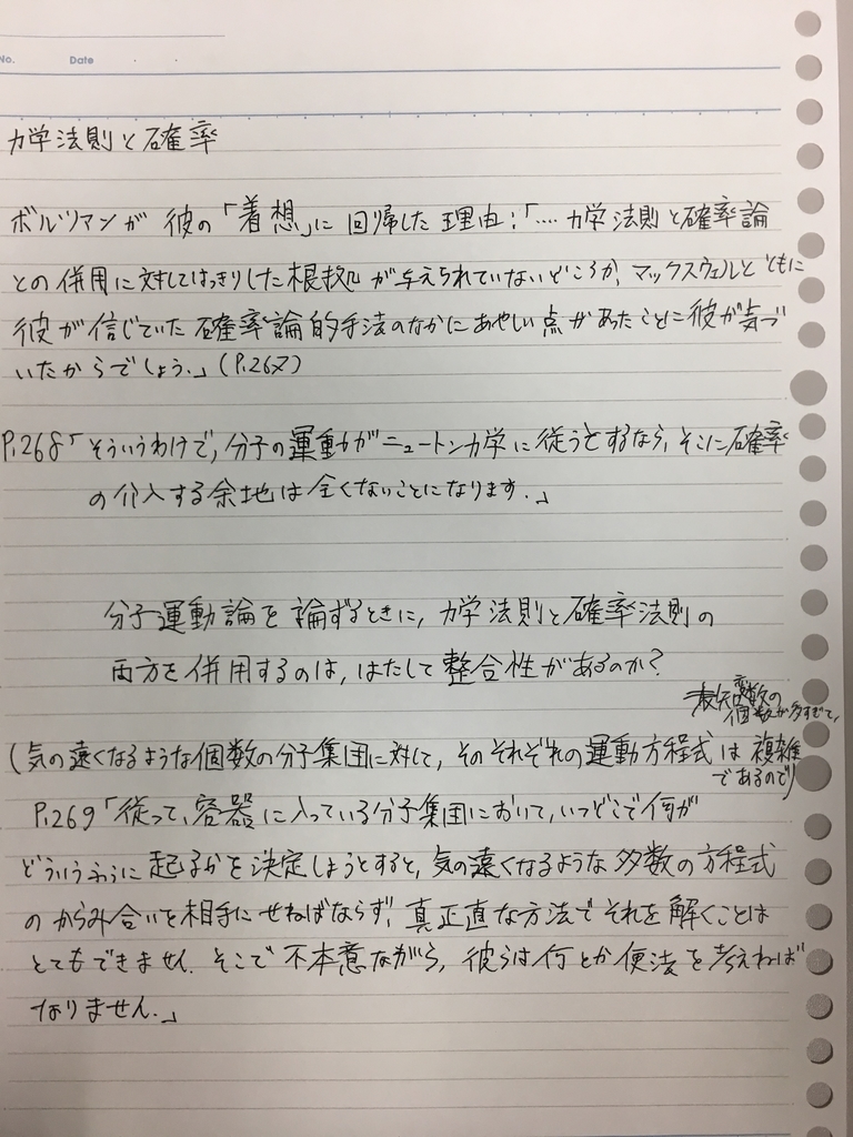 f:id:yoheiwatanabe0606:20190105192759j:plain