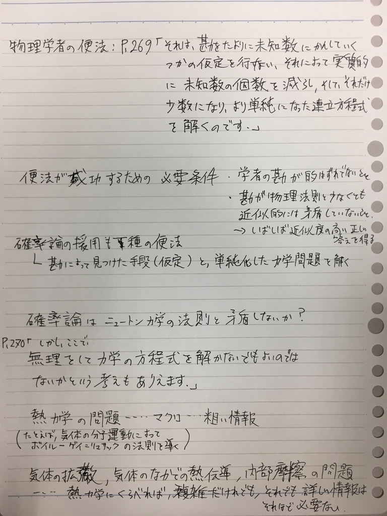 f:id:yoheiwatanabe0606:20190105192810j:plain f:id:yoheiwatanabe0606:20190105192810j:plain