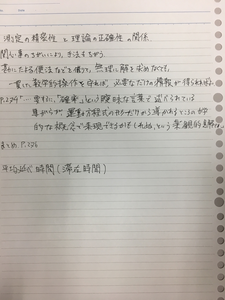 f:id:yoheiwatanabe0606:20190105192821j:plain