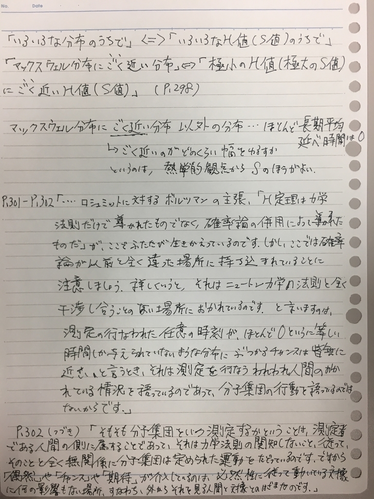 f:id:yoheiwatanabe0606:20190105192856j:plain