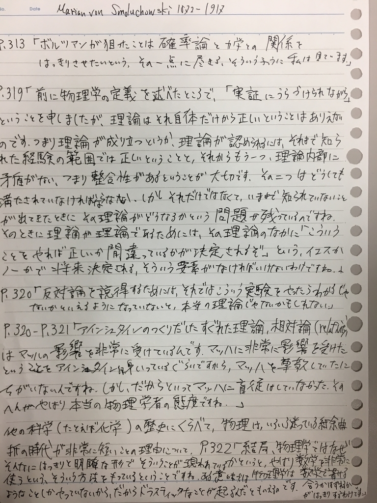 f:id:yoheiwatanabe0606:20190105192922j:plain f:id:yoheiwatanabe0606:20190105192922j:plain