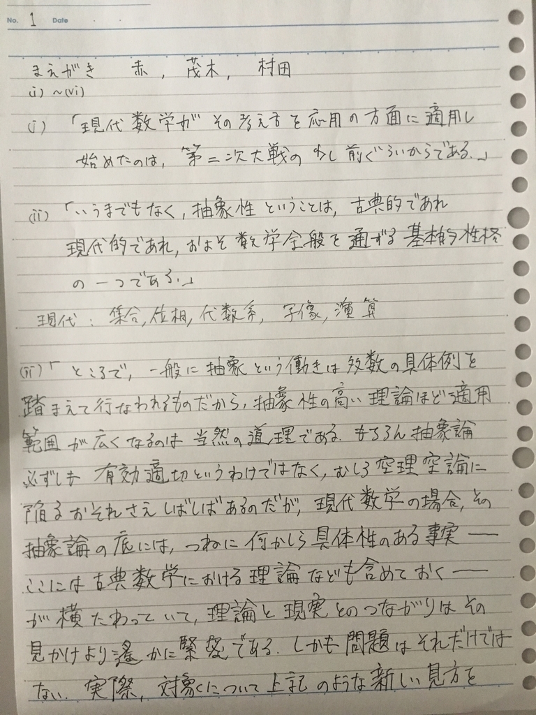 f:id:yoheiwatanabe0606:20190214154005j:plain