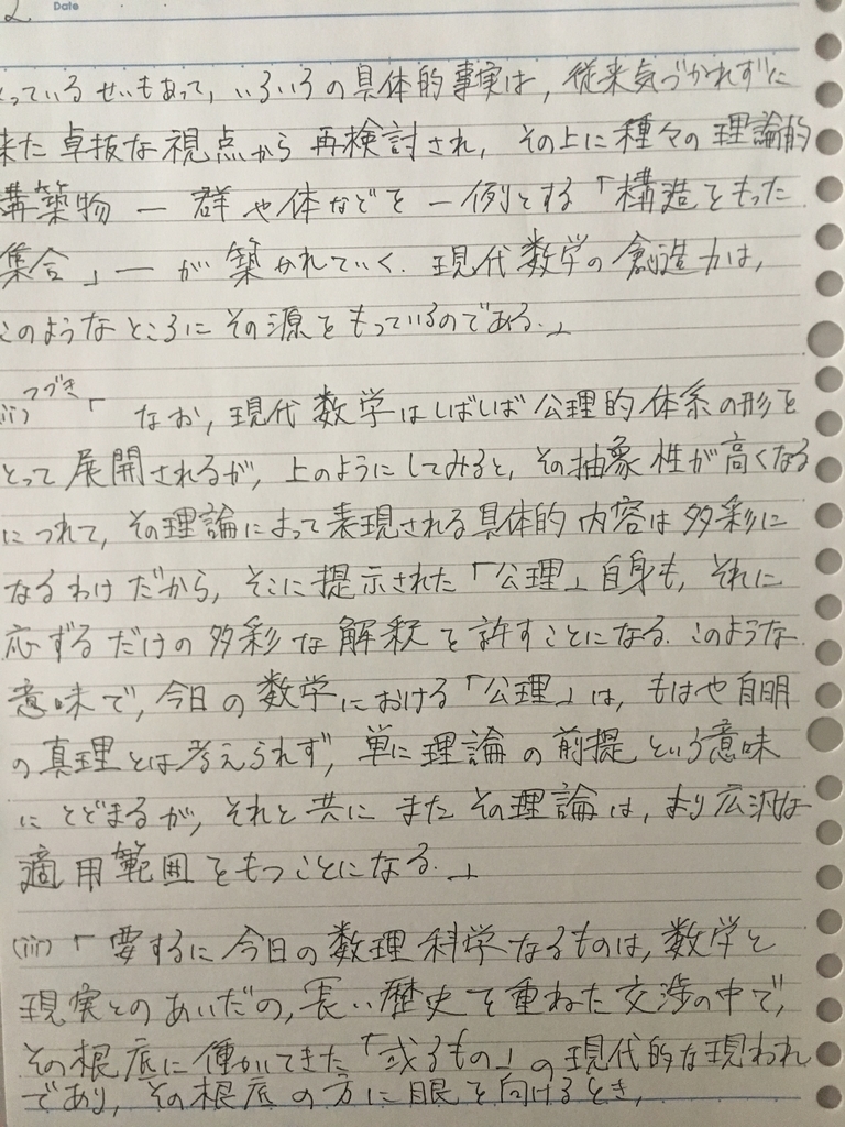 f:id:yoheiwatanabe0606:20190214154020j:plain