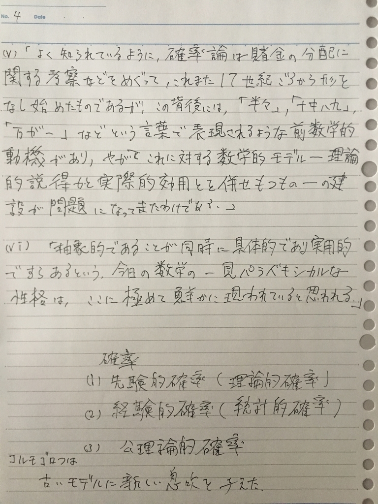 f:id:yoheiwatanabe0606:20190214154047j:plain