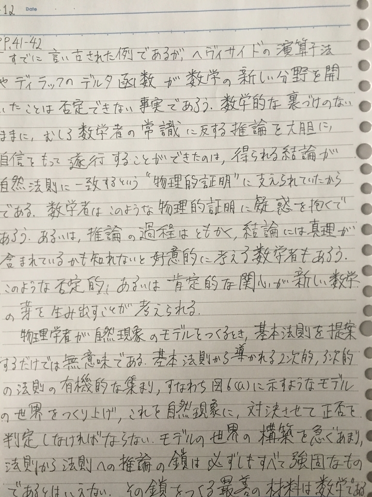 f:id:yoheiwatanabe0606:20190214154142j:plain