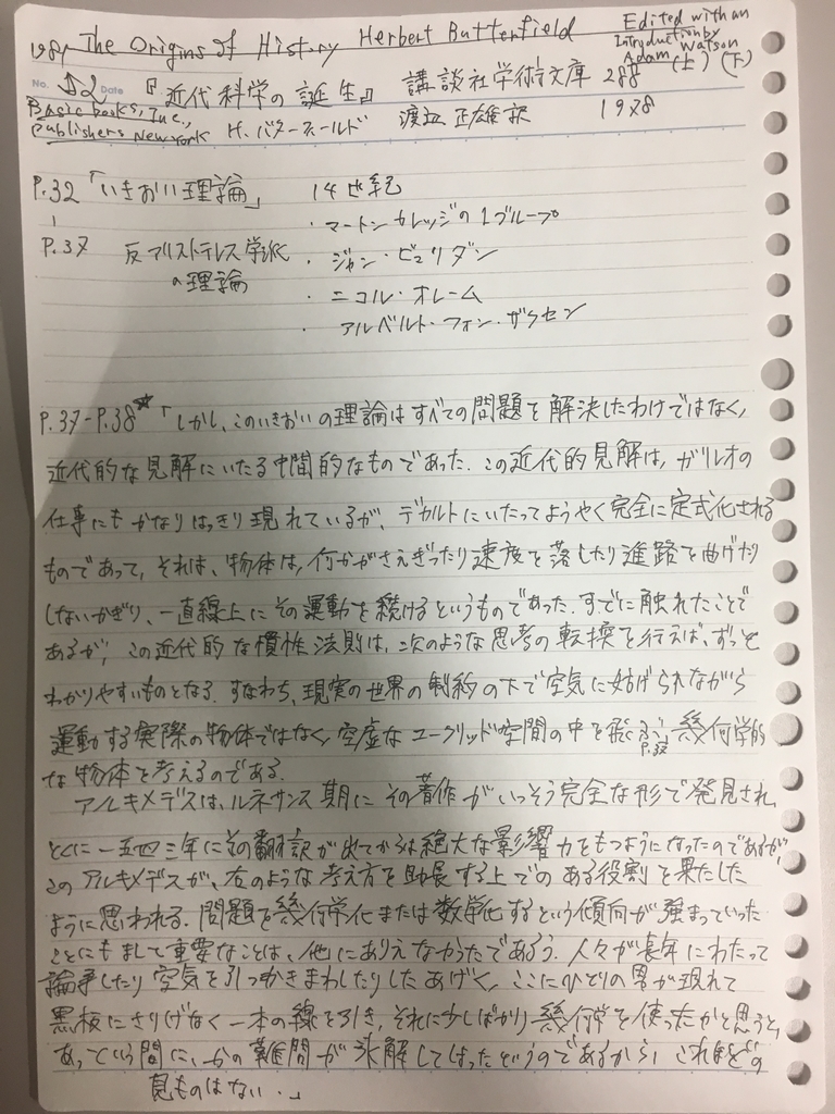 f:id:yoheiwatanabe0606:20190216023801j:plain