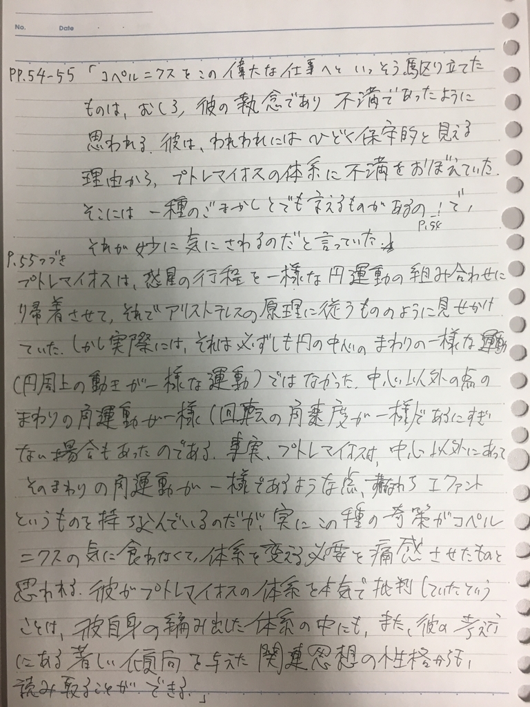 f:id:yoheiwatanabe0606:20190216023836j:plain
