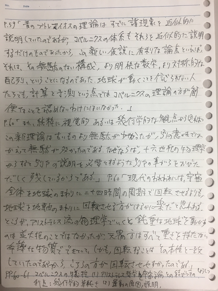 f:id:yoheiwatanabe0606:20190216024120j:plain