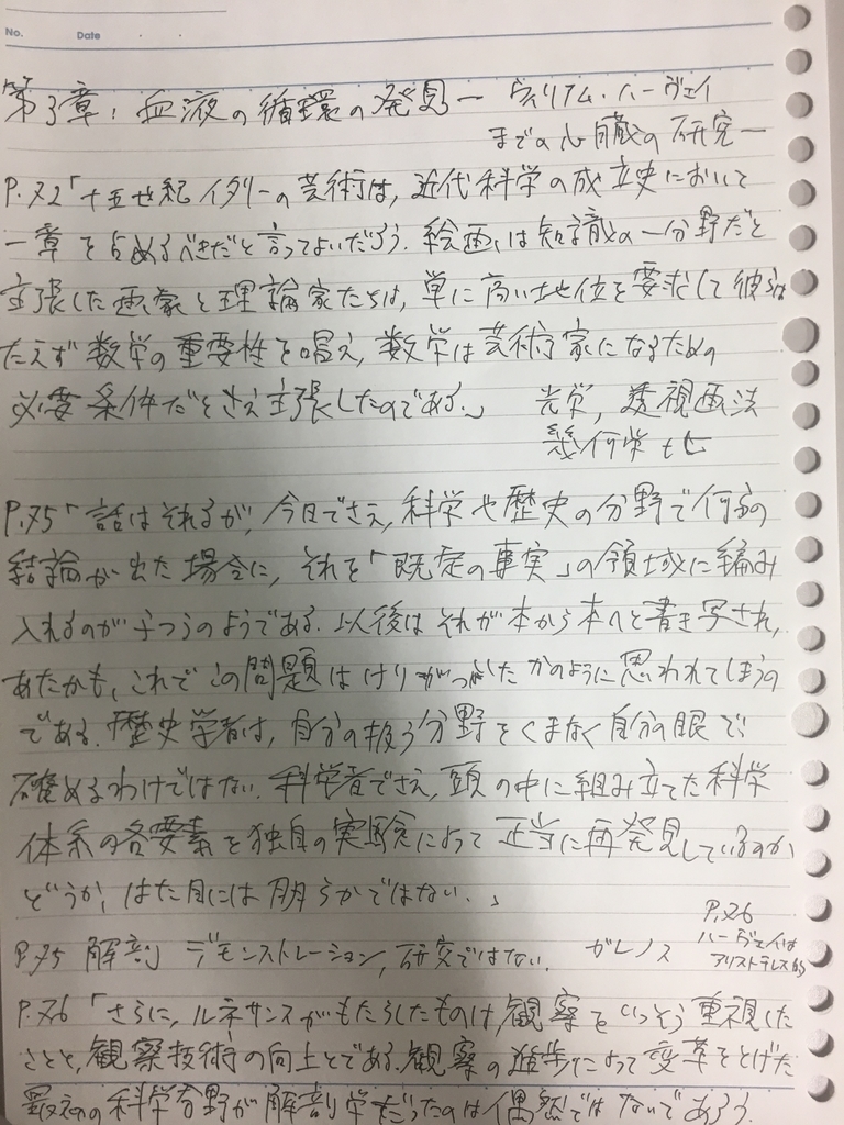 f:id:yoheiwatanabe0606:20190216024144j:plain
