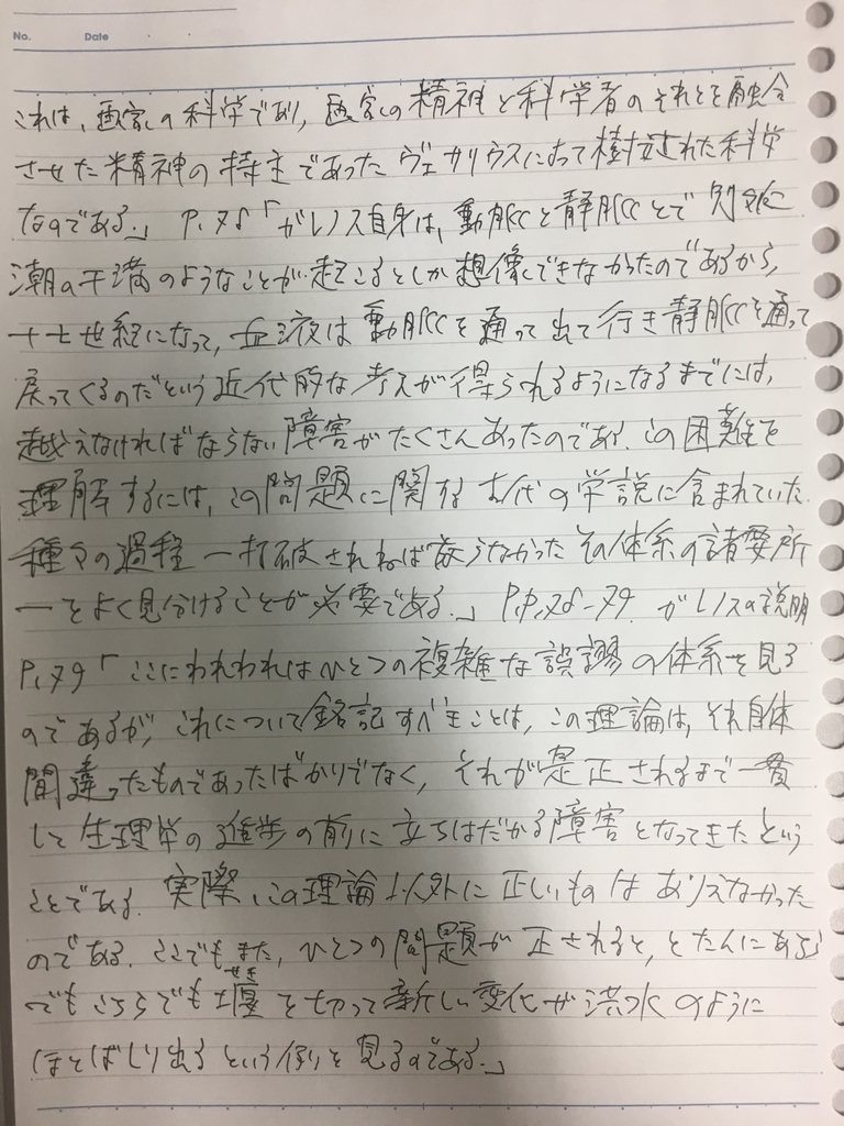 f:id:yoheiwatanabe0606:20190216024155j:plain