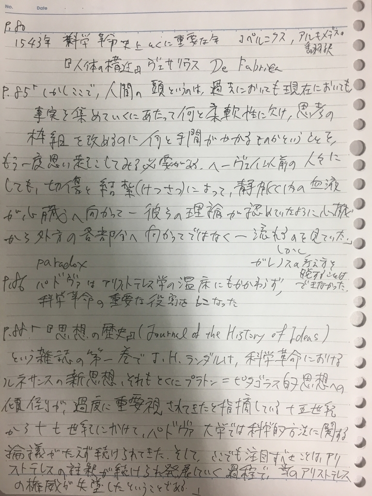 f:id:yoheiwatanabe0606:20190216024208j:plain