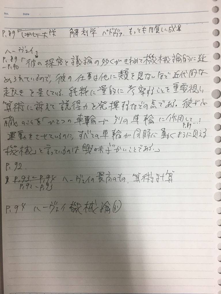 f:id:yoheiwatanabe0606:20190216024219j:plain