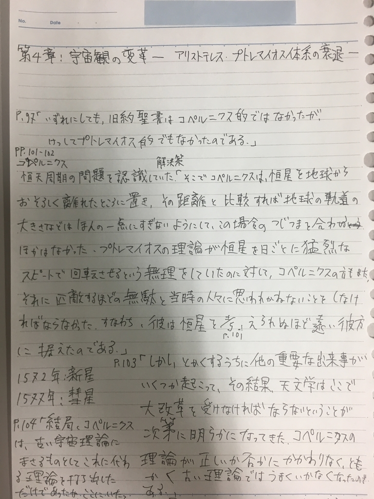 f:id:yoheiwatanabe0606:20190216024231j:plain