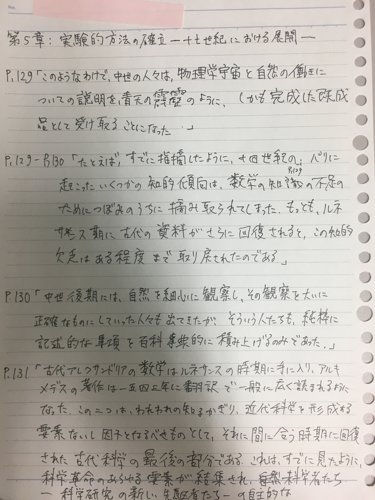 f:id:yoheiwatanabe0606:20190216024403j:plain