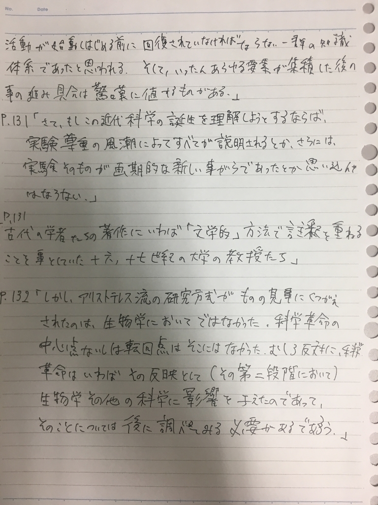 f:id:yoheiwatanabe0606:20190216024415j:plain