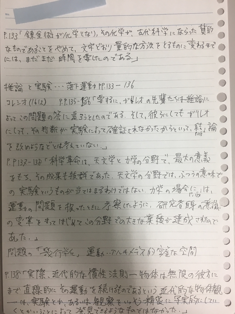 f:id:yoheiwatanabe0606:20190216024427j:plain