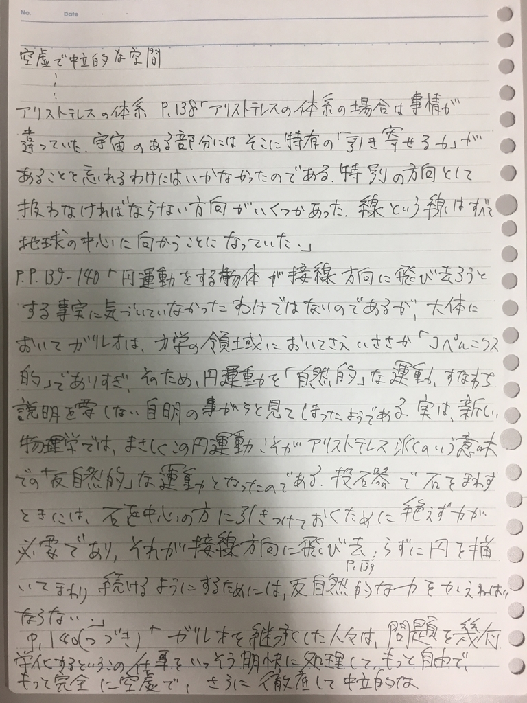 f:id:yoheiwatanabe0606:20190216024439j:plain