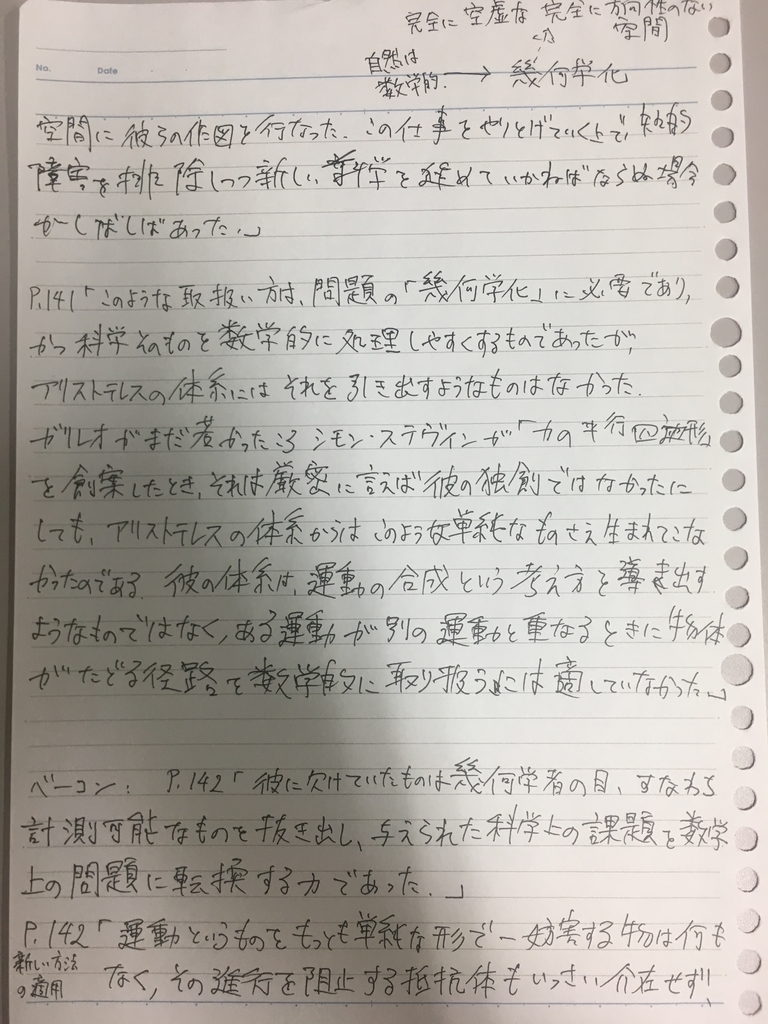 f:id:yoheiwatanabe0606:20190216024452j:plain