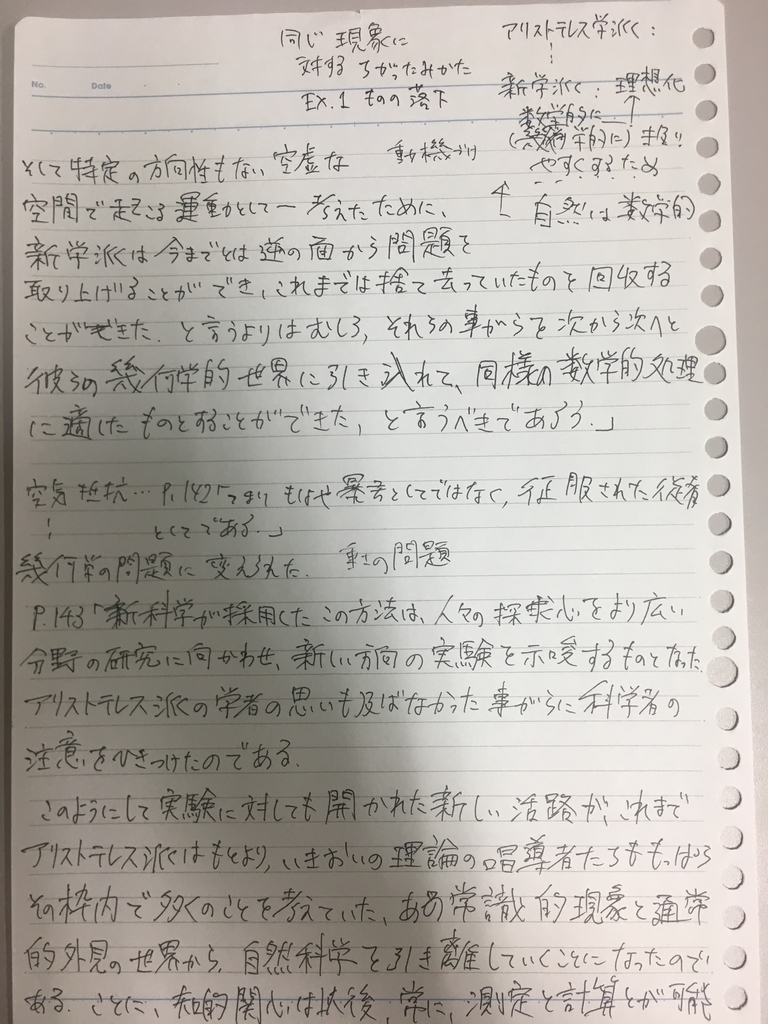 f:id:yoheiwatanabe0606:20190216024505j:plain