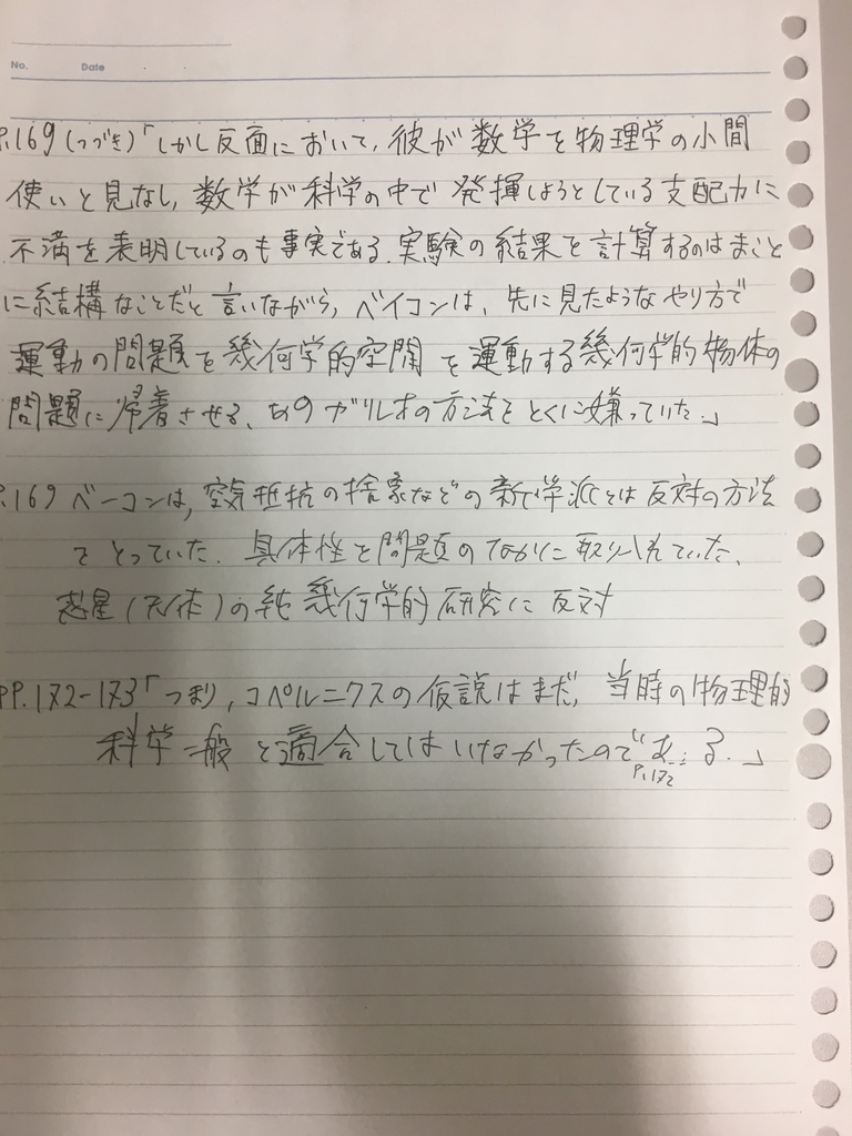 f:id:yoheiwatanabe0606:20190216024615j:plain