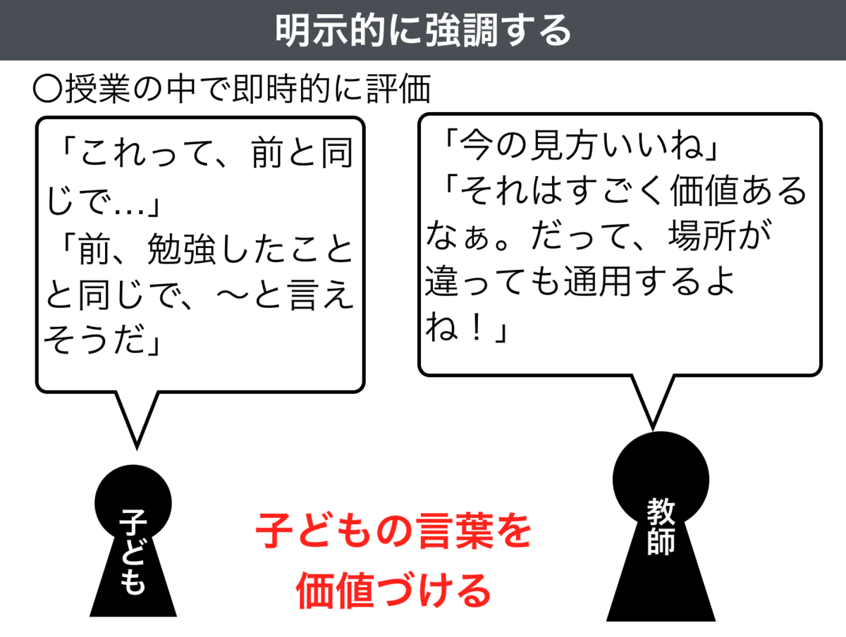 407 適用するべきものを明示的に強調する - 社会のタネ