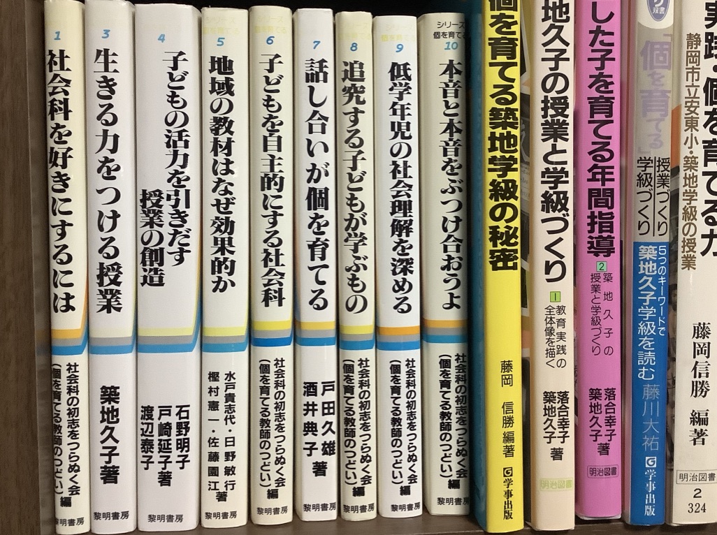 個を育てる築地学級の秘密 個を育てる築地学級の秘密 個を育てる築地学級の秘密 個を育てる」授業