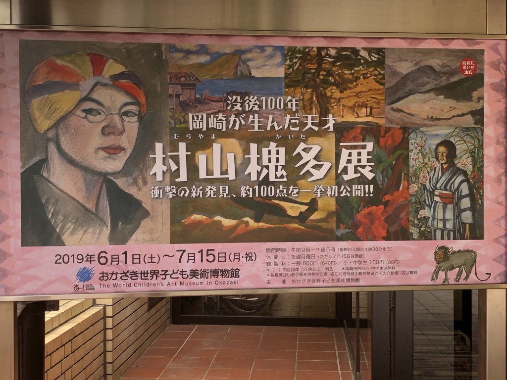 574 村山槐多の衝撃 - 社会のタネ