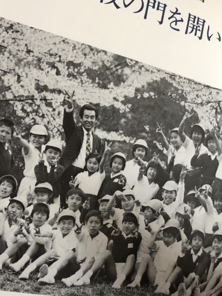 642 『学校の門を開いて』筑波時代初期の有田実践 - 社会のタネ