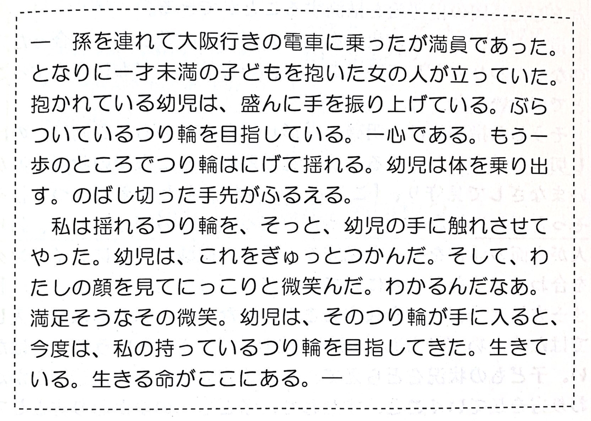 683 子ども観と指導観 社会のタネ