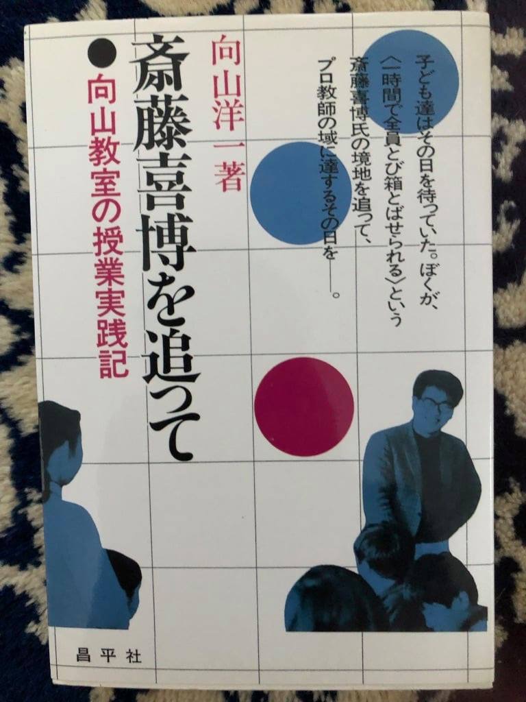 760 向山氏の初作品 社会のタネ