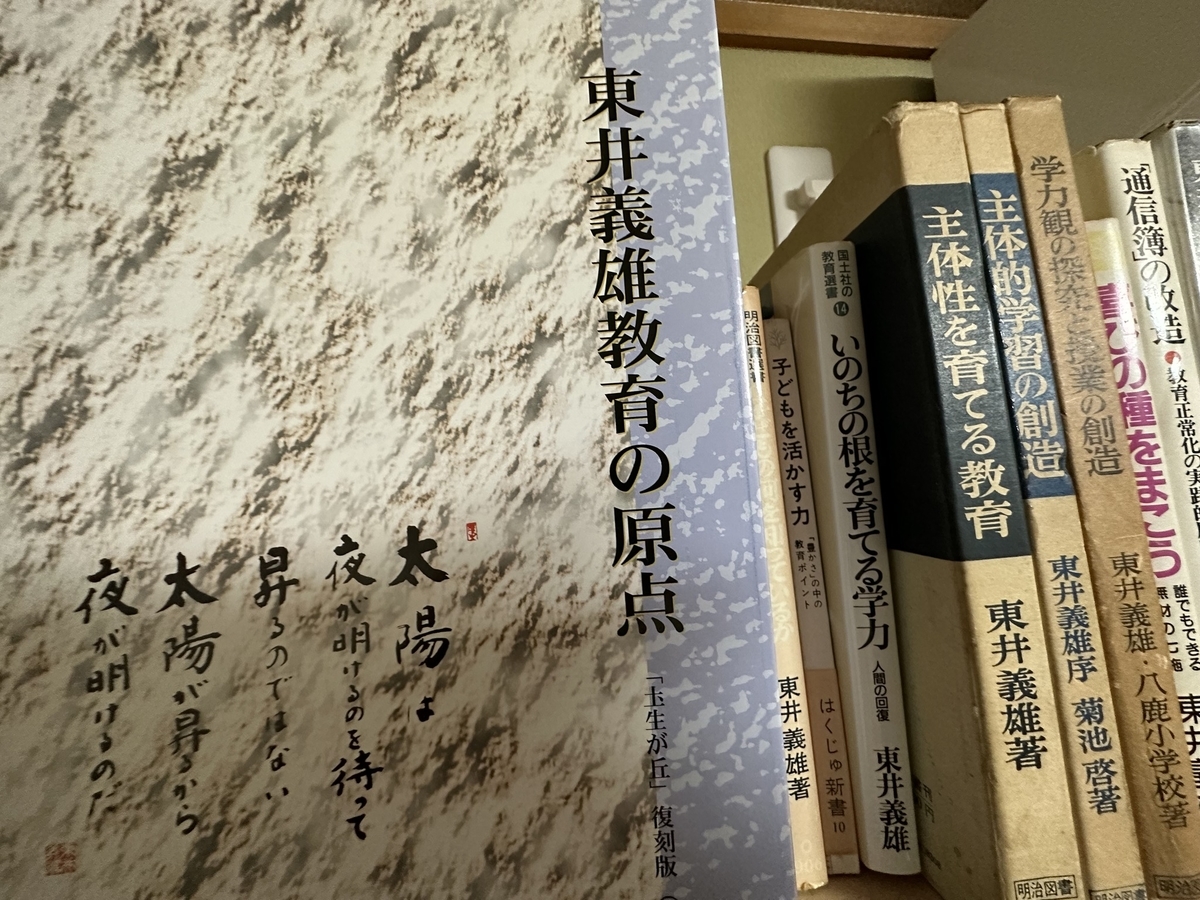 1120 土生が丘 - 社会のタネ