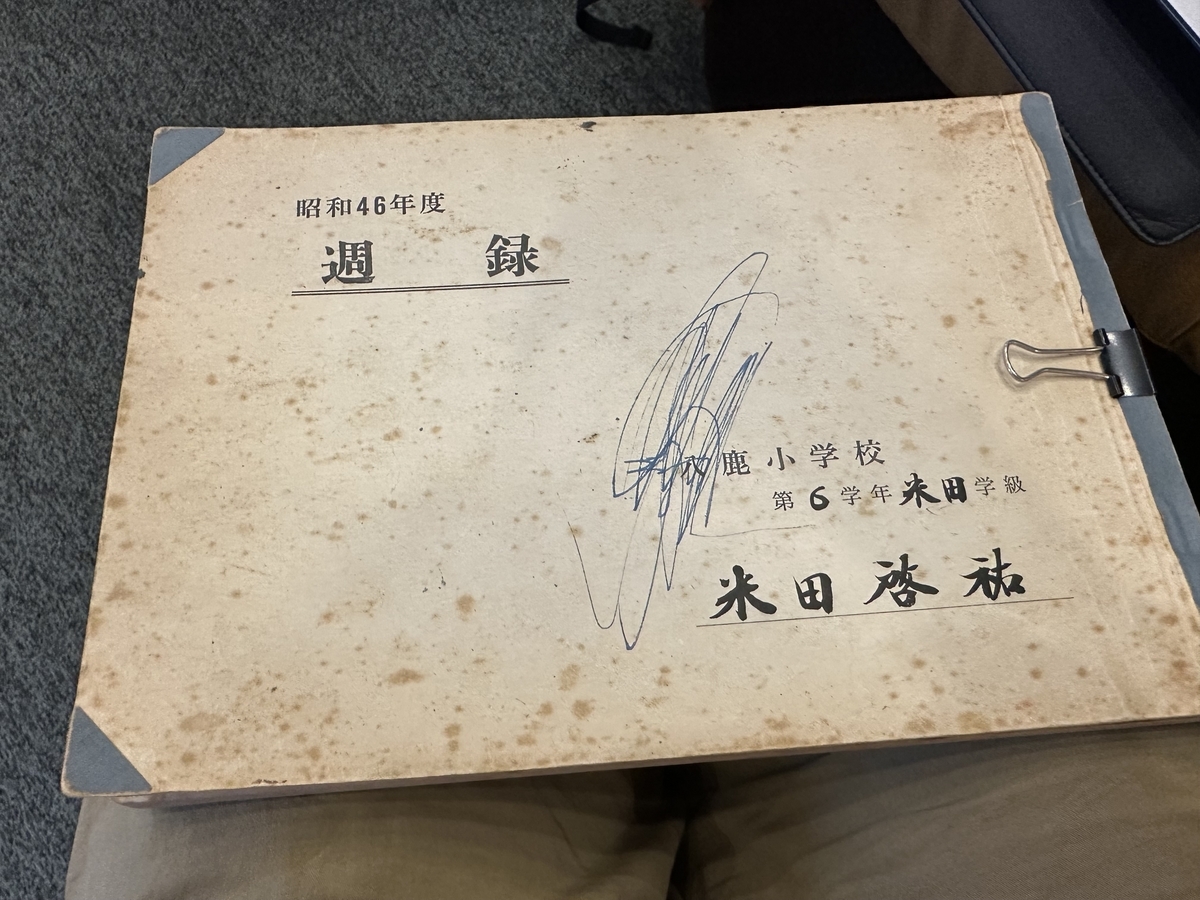 1321 「東井義雄」という人がまいた種 - 社会のタネ