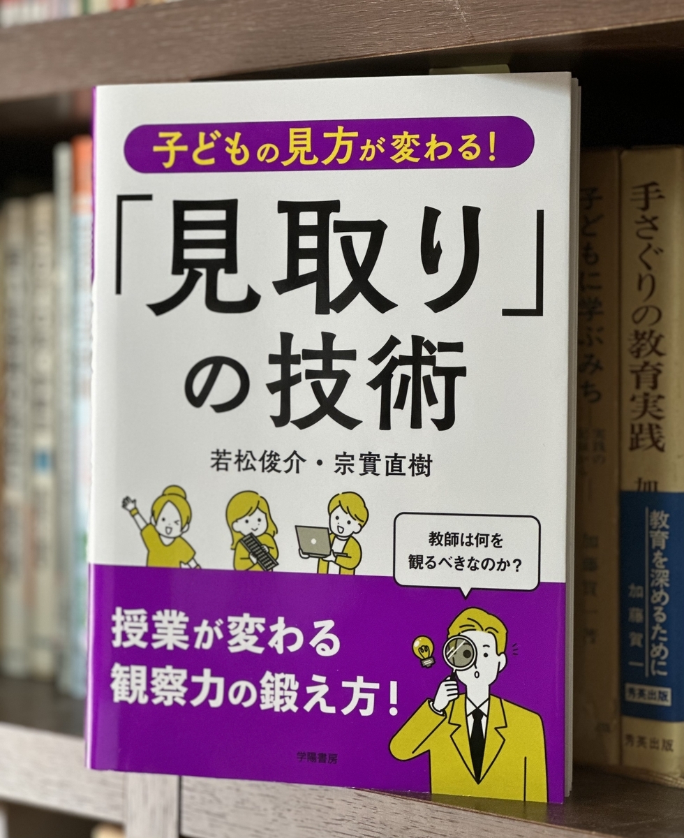 人を育てる: 有田和正追悼文集 (教育単行本) | 有田 和正 |本
