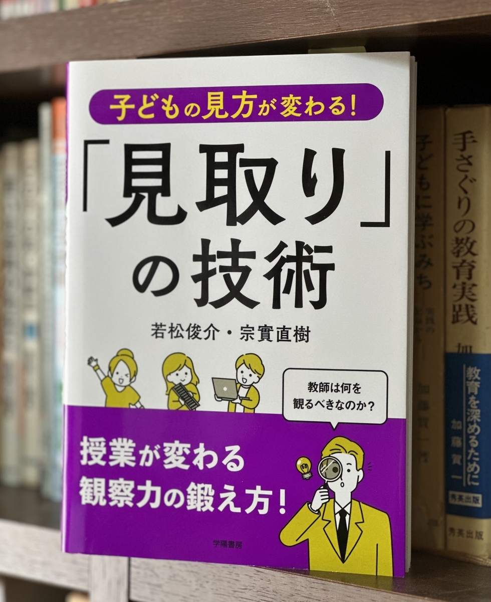 個別化・個性化実践に学ぶ 小学校編/明治図書出版/加藤幸次