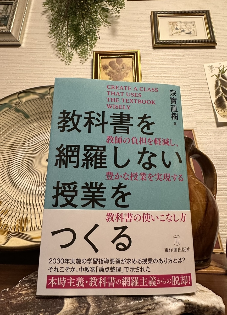 社会科概論　長岡文雄 社会科概論 長岡文雄 社会科概論 長岡文雄 長岡文雄と授業づくり 子ども