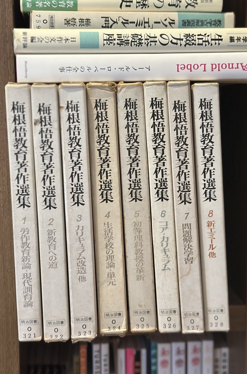 名著118選　社会科47年　社会科教育　長岡文雄　上田薫　有田和正　社会科の初志 名著118選 社会科47年 社会科教育 長岡文雄 上田薫 有田和正 社会科の