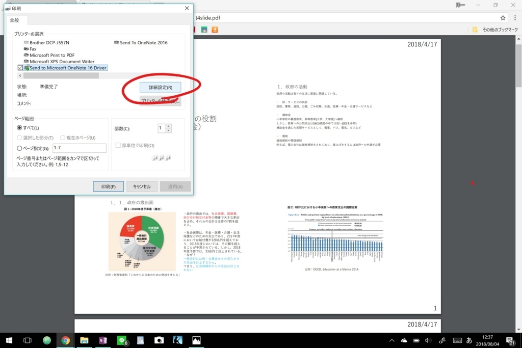 f:id:yoichi1204:20180804131909j:plain f:id:yoichi1204:20180804131909j:plain