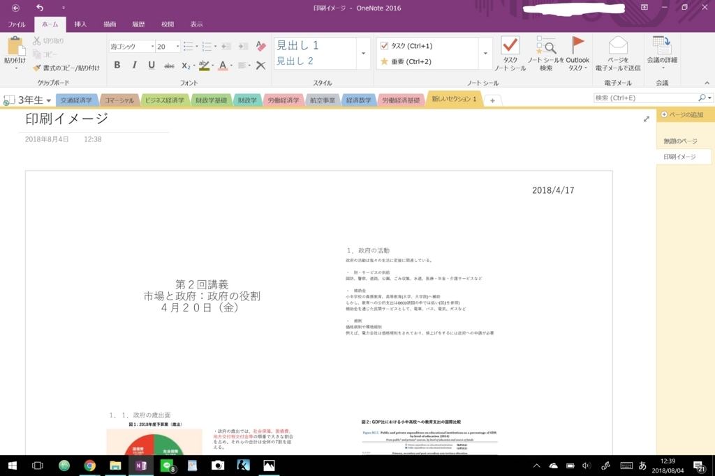 f:id:yoichi1204:20180804132153j:plain f:id:yoichi1204:20180804132153j:plain