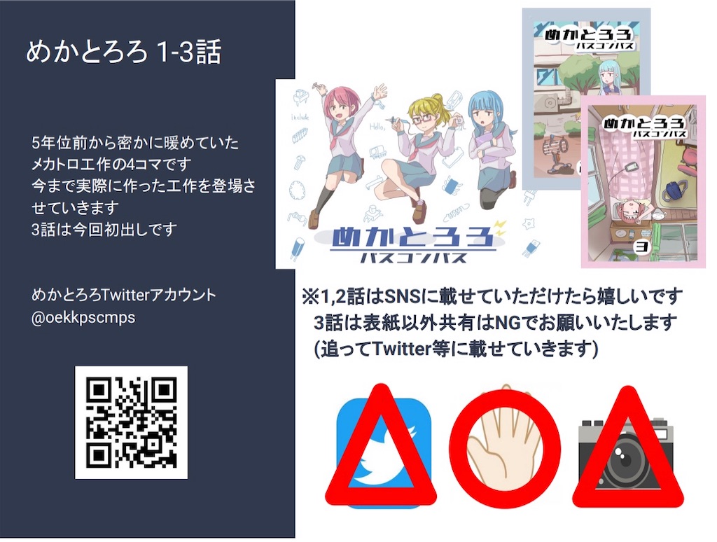 パスコンパスの日記