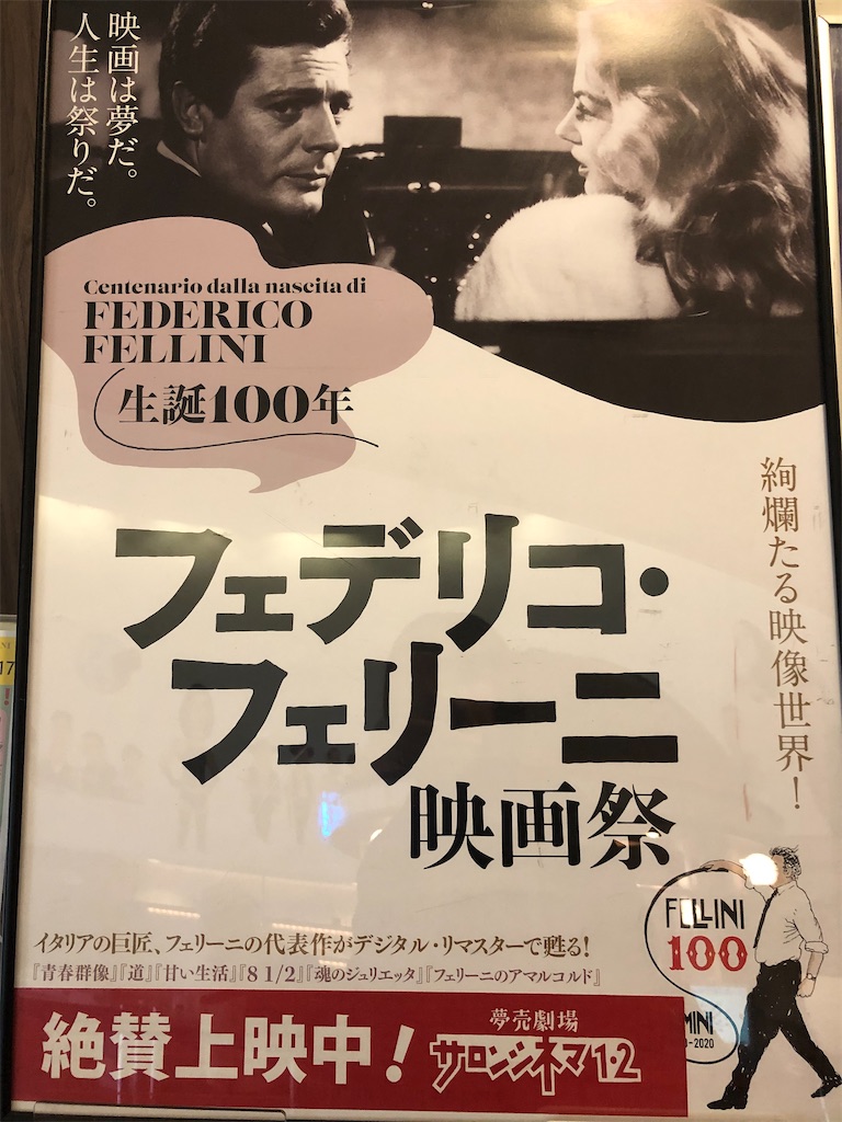 フェリーニのアマルコルドとは 映画の人気 最新記事を集めました はてな フェリーニのアマルコルドとは 映画の人気 最新記事を集めました はてな