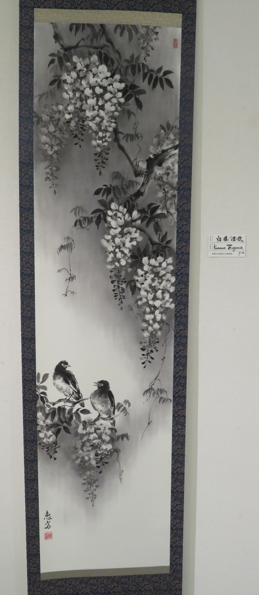 洛陽中国書法水墨画院 軸装展-1 - ブログ|栗庵（りつあん）水墨画教室 東京、千葉、オンラインで学ぶ水墨画、墨彩画 ーー魅力的な水墨画、墨彩 ...