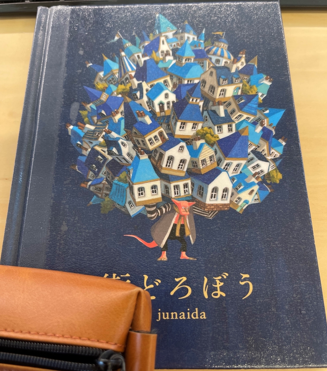f:id:yoiko7793:20210822175144j:plain