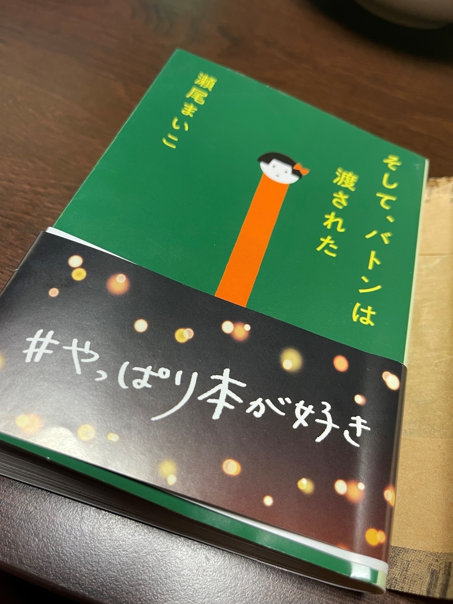 f:id:yoiko7793:20210912220030j:plain