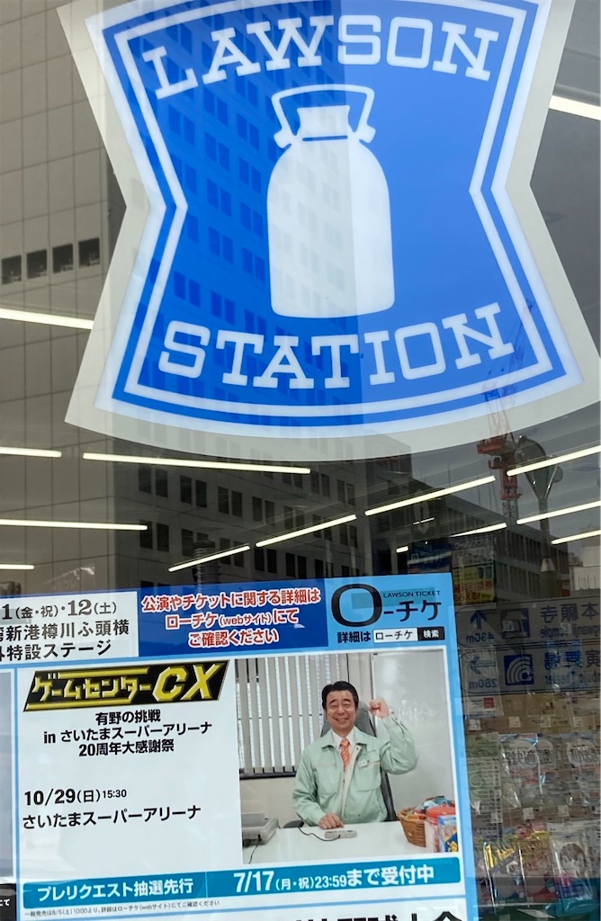 f:id:yoikoarinoshinya:20230714213415j:image