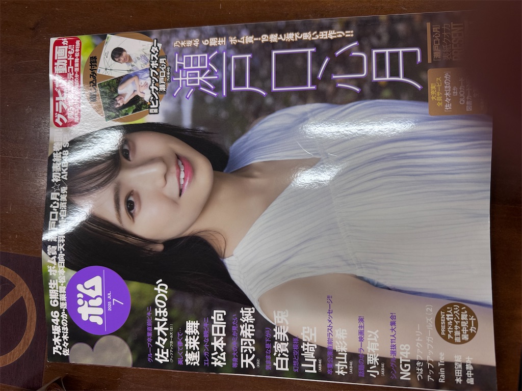 f:id:yoikoarinoshinya:20250608010743j:image f:id:yoikoarinoshinya:20250608010743j:image