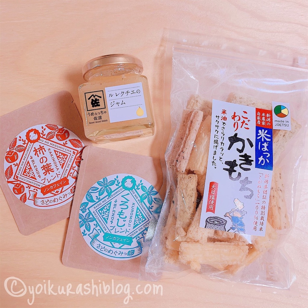 f:id:yoikurashiblog:20210915203658j:image