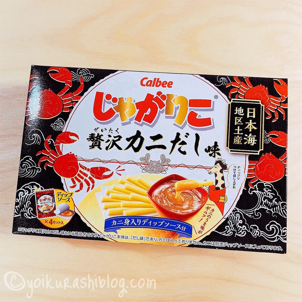 f:id:yoikurashiblog:20211130210542j:image