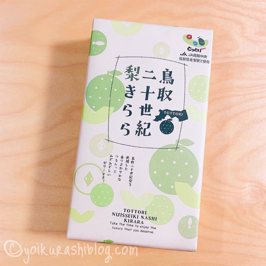 f:id:yoikurashiblog:20211130210546j:image