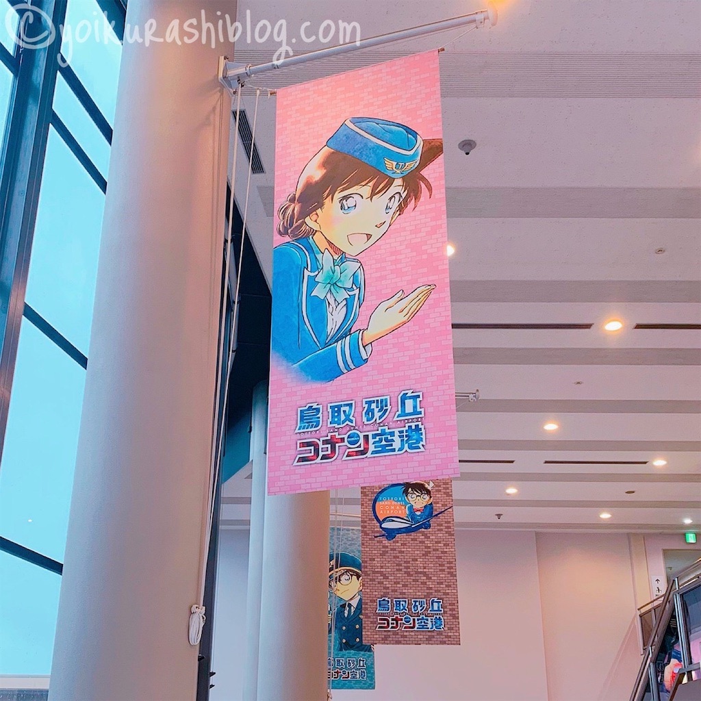 鳥取砂丘コナン空港の見どころとフォトスポット情報まとめ 良い暮らし 観光日誌