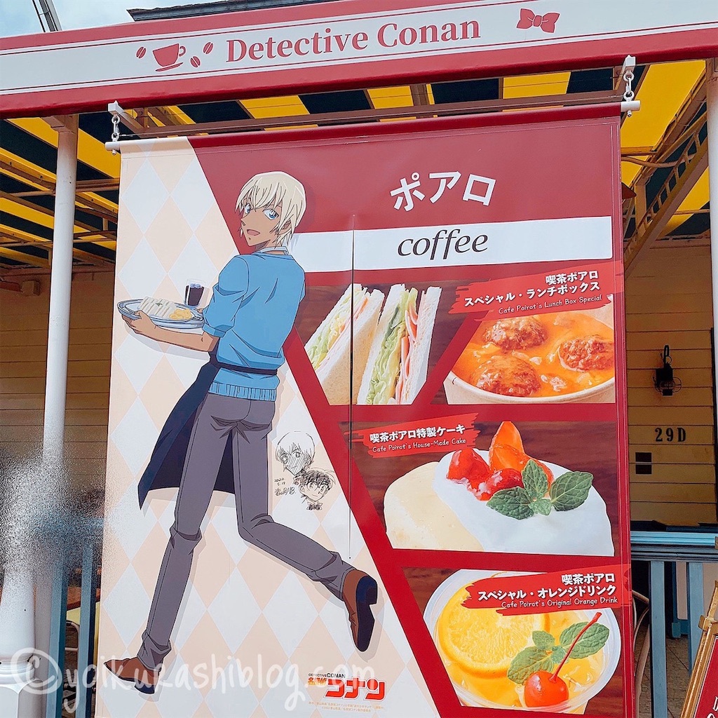 【USJ】名探偵コナンワールド2022「喫茶ポアロ」のメニューをレポート - 良い暮らし★観光日誌